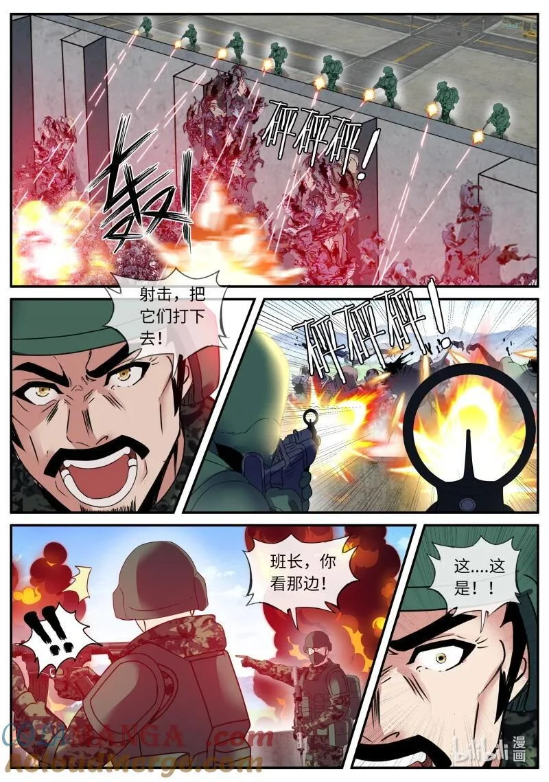 327 伏击 第11页