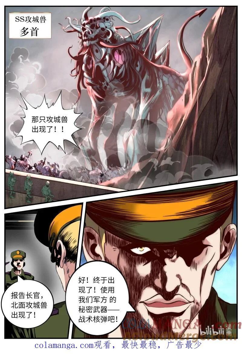 327 伏击 第12页