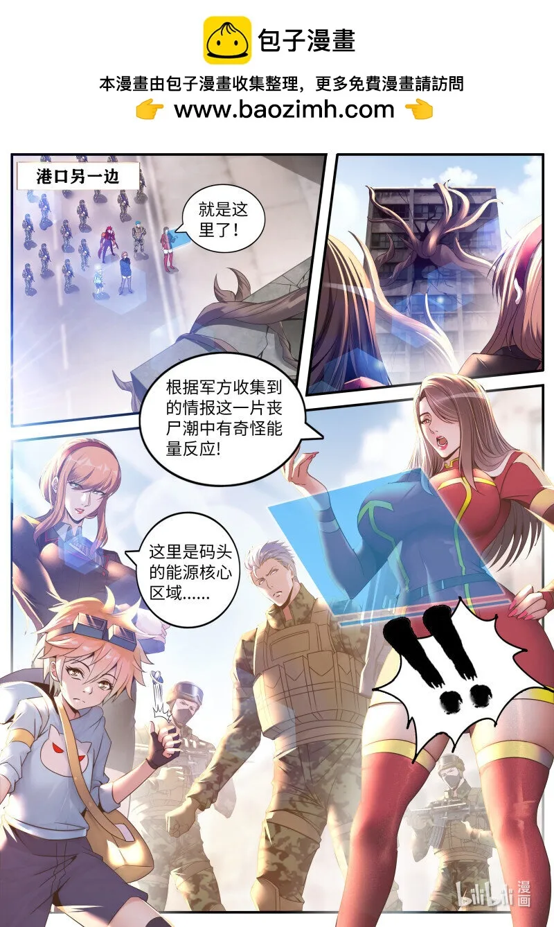 259 鬼啊！ 第2页