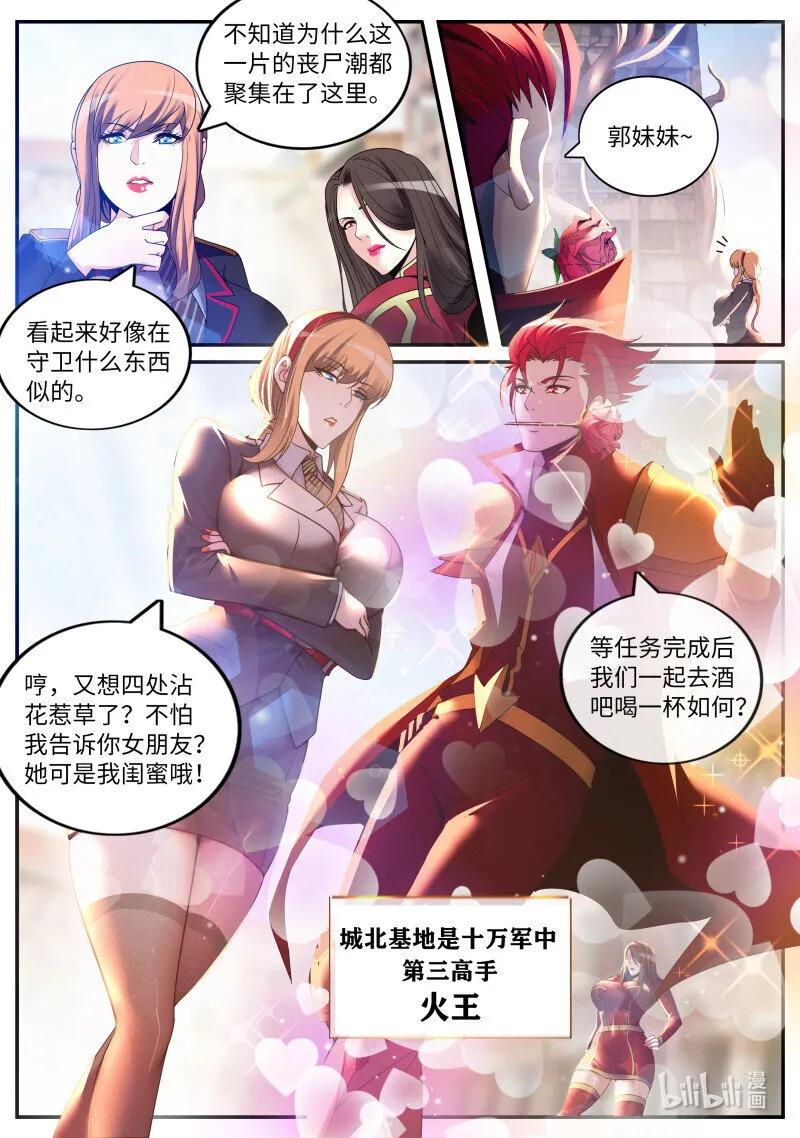 259 鬼啊！ 第3页