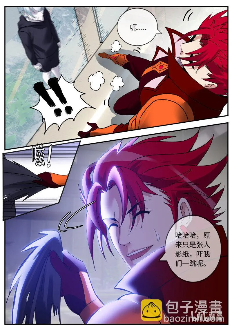 259 鬼啊！ 第10页