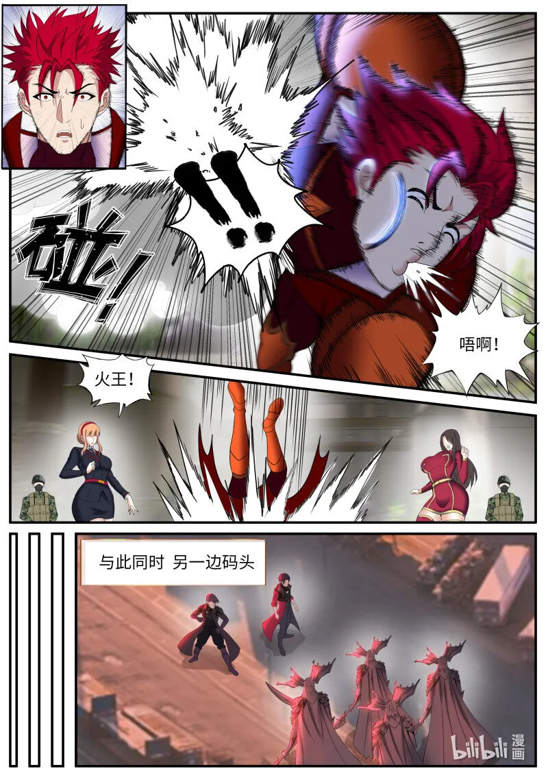 259 鬼啊！ 第13页