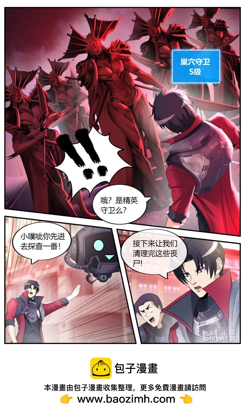 259 鬼啊！ 第14页