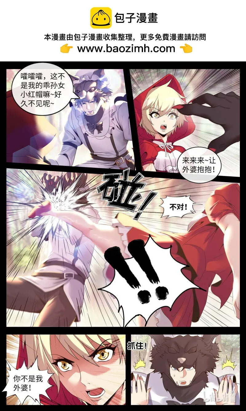 264 谈判 第2页