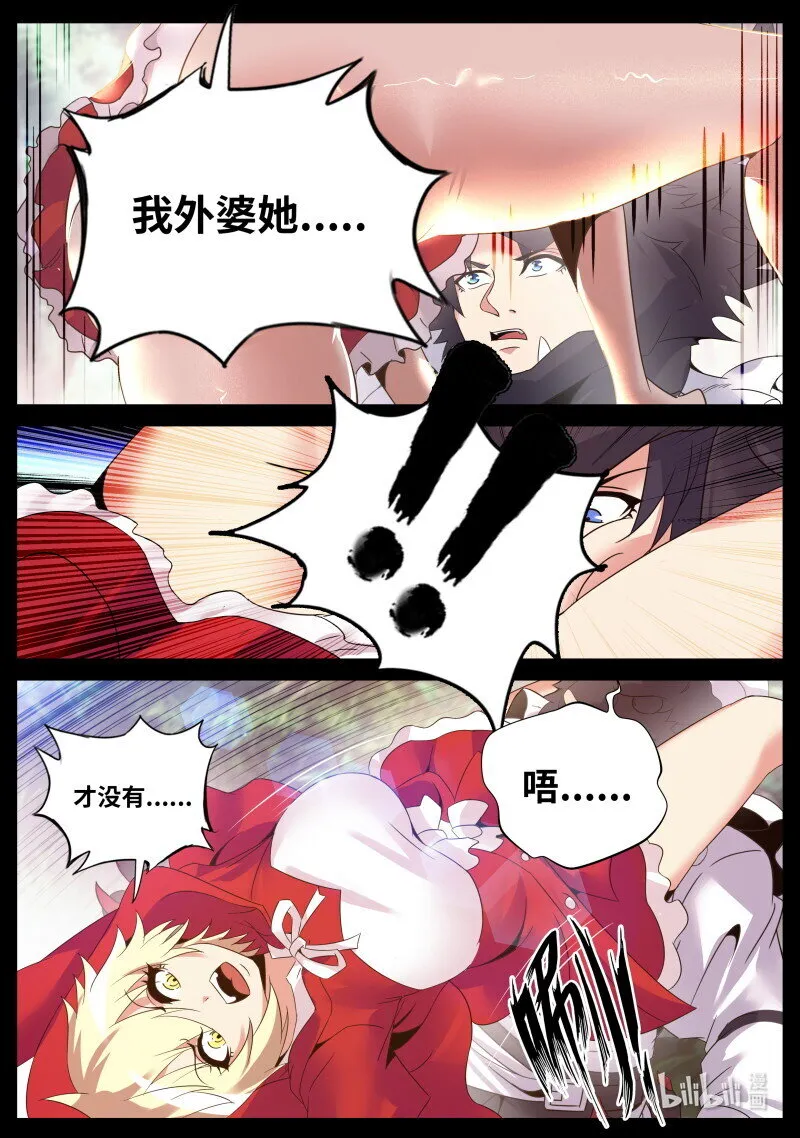 264 谈判 第3页