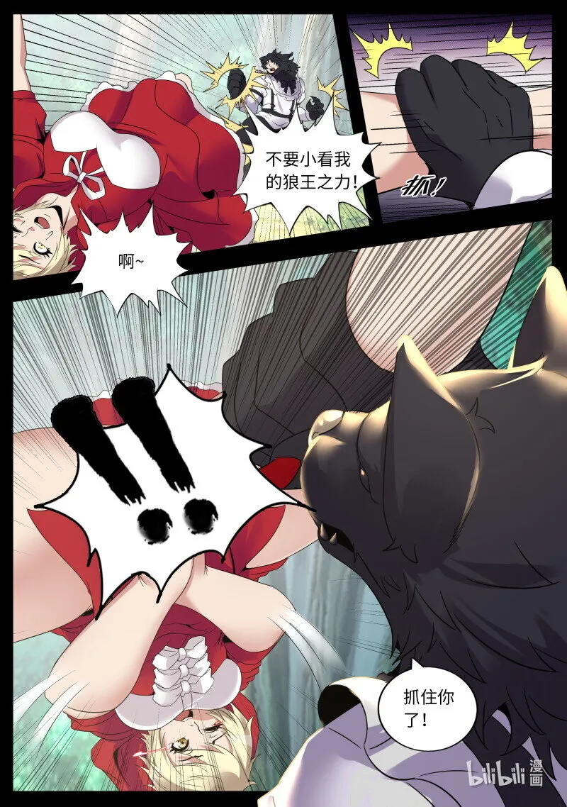 264 谈判 第6页