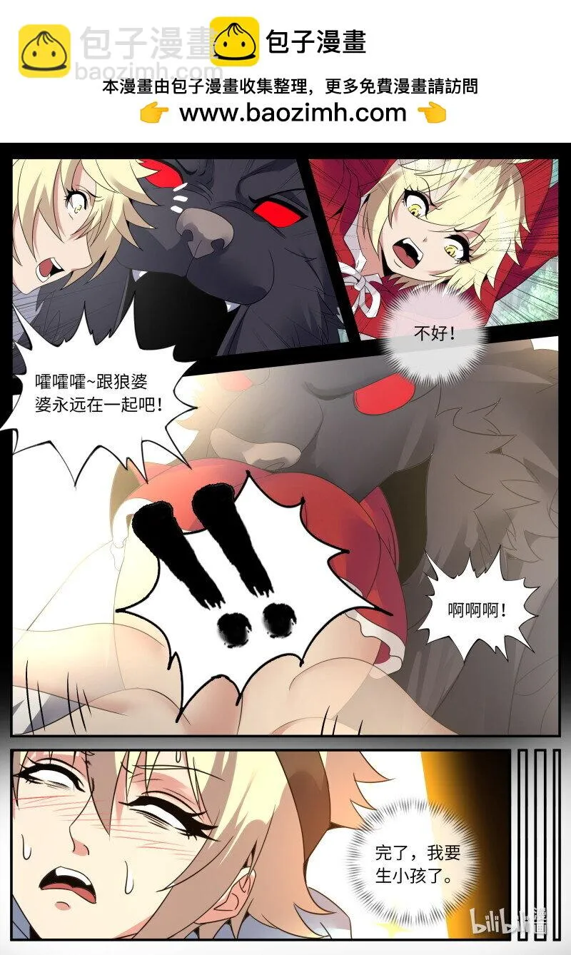264 谈判 第7页