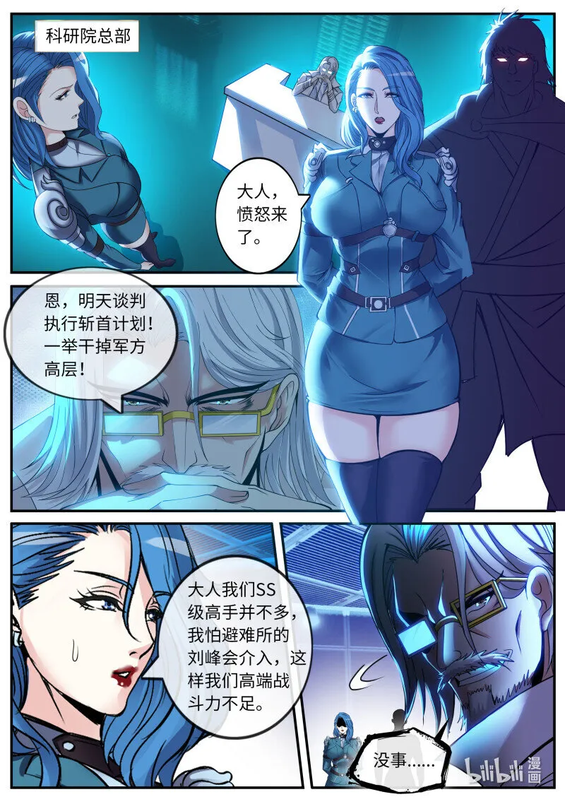 264 谈判 第8页