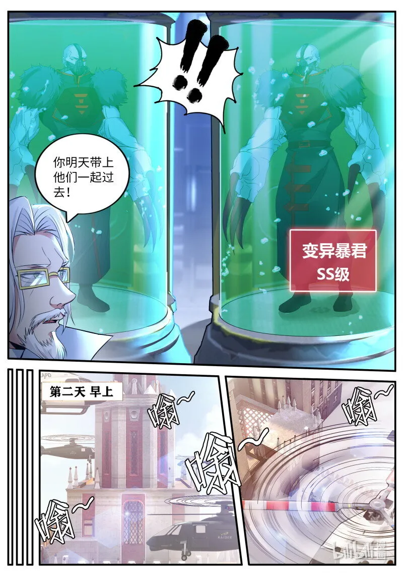 264 谈判 第9页