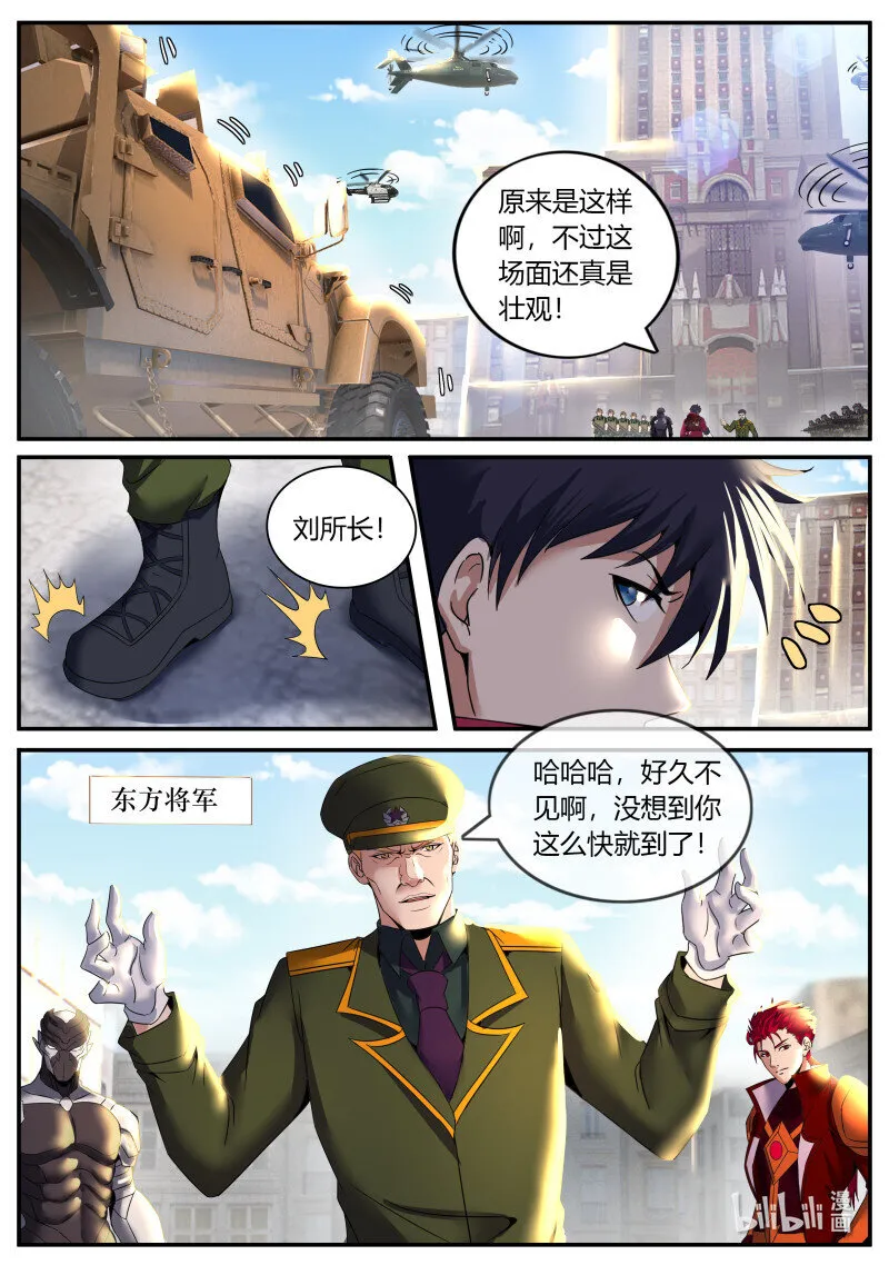 264 谈判 第11页