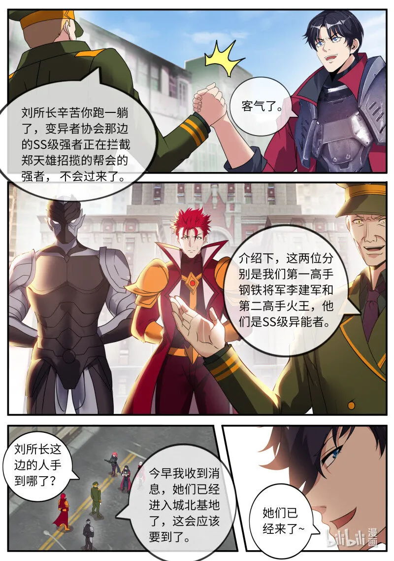 264 谈判 第12页
