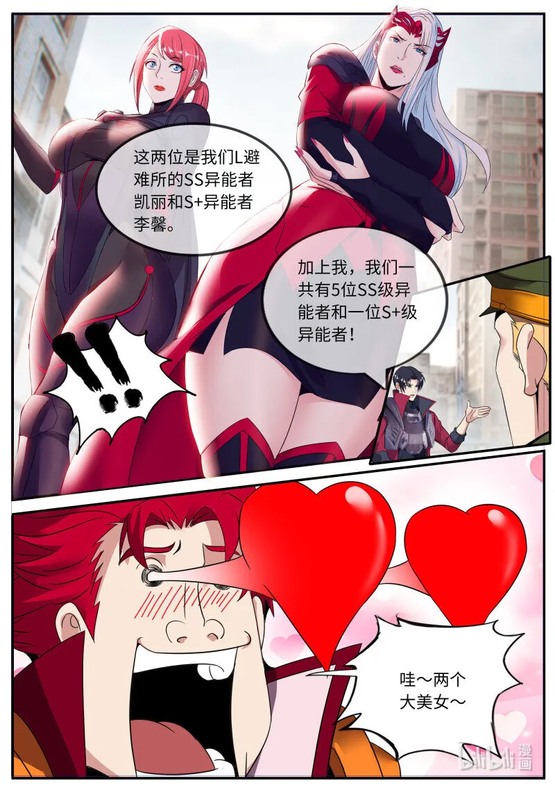 264 谈判 第13页