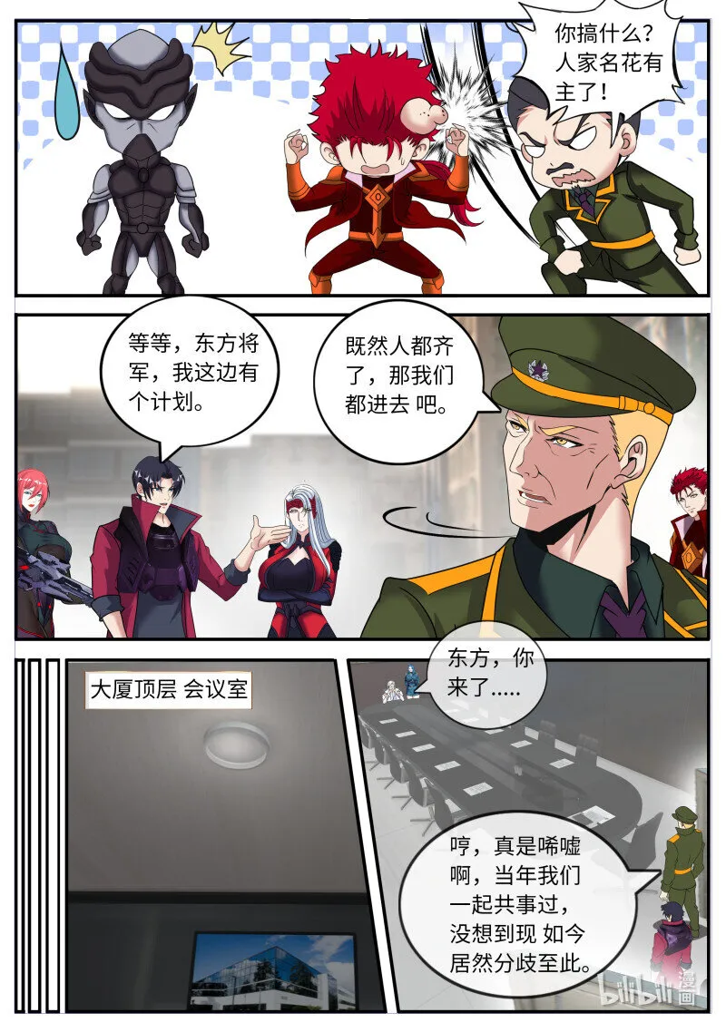 264 谈判 第14页