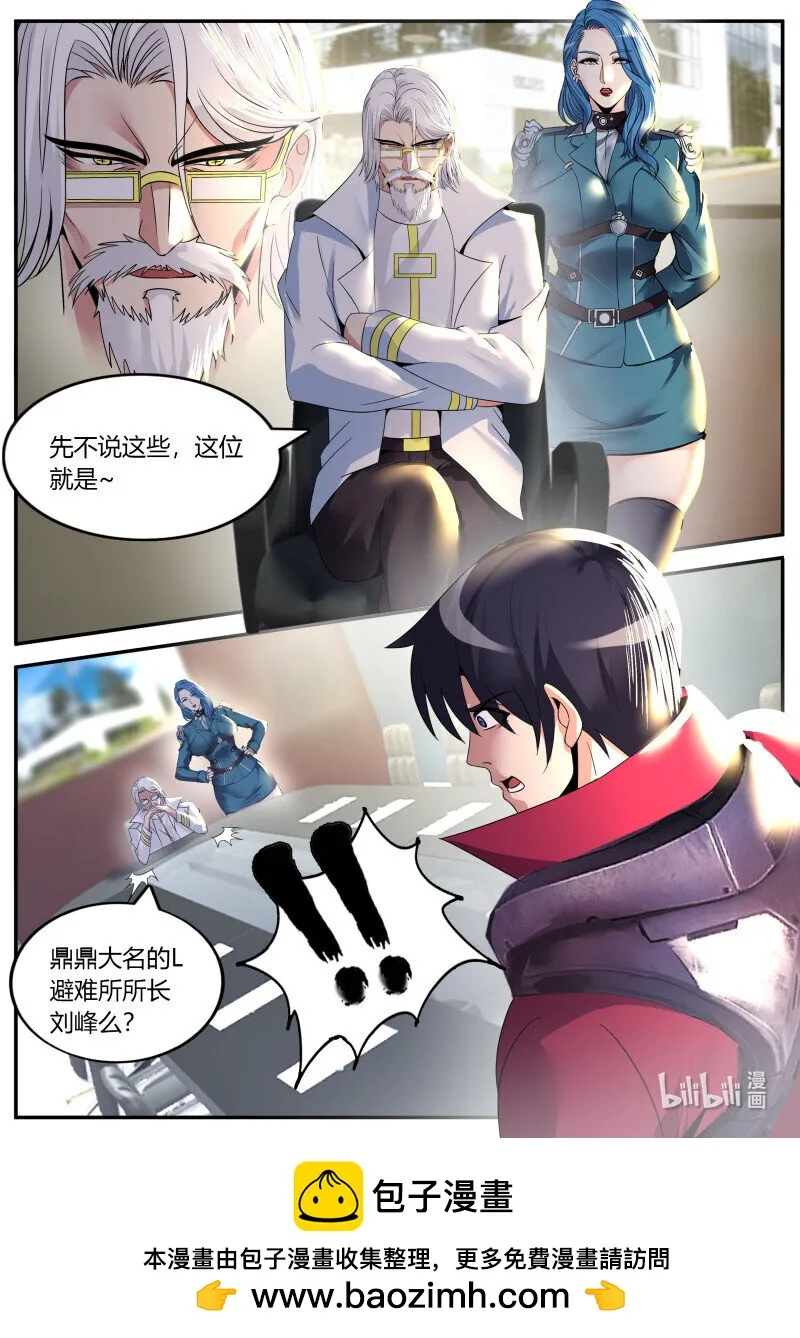 264 谈判 第15页