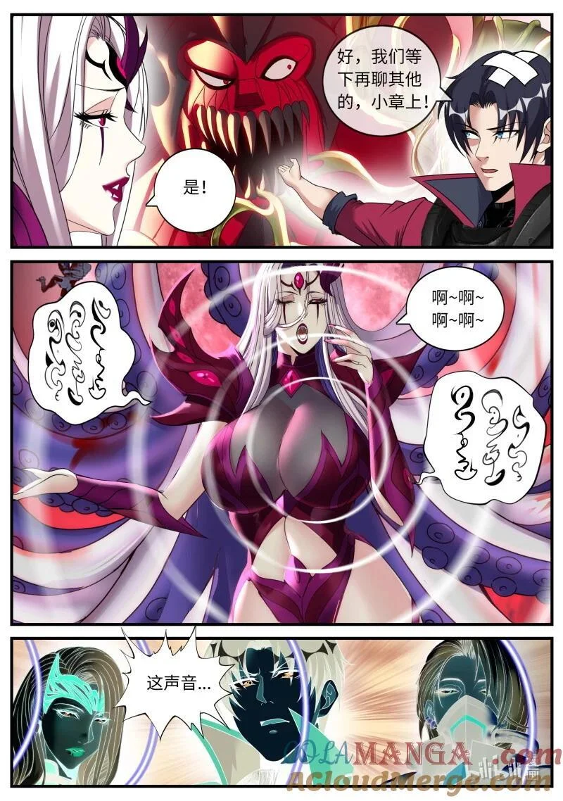 377 融合开始 第3页
