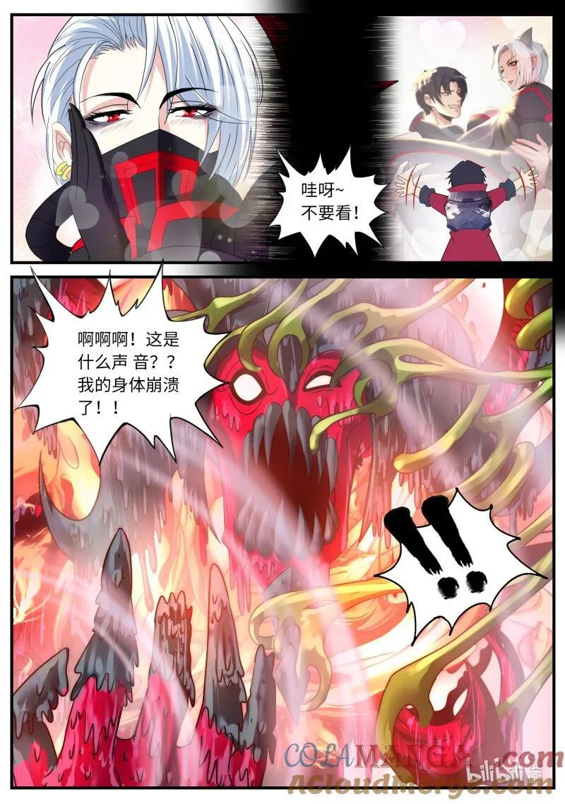 377 融合开始 第5页