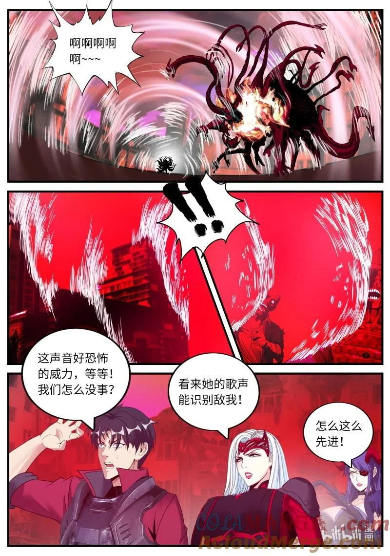 377 融合开始 第6页