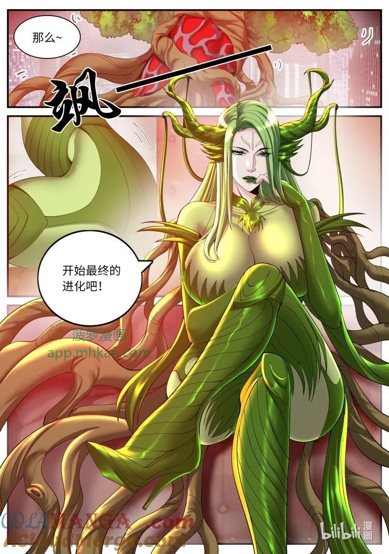 377 融合开始 第7页