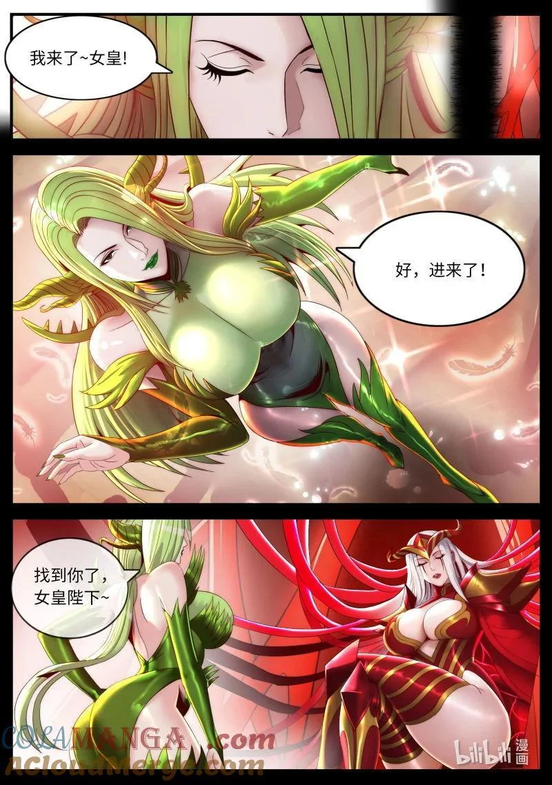 377 融合开始 第8页
