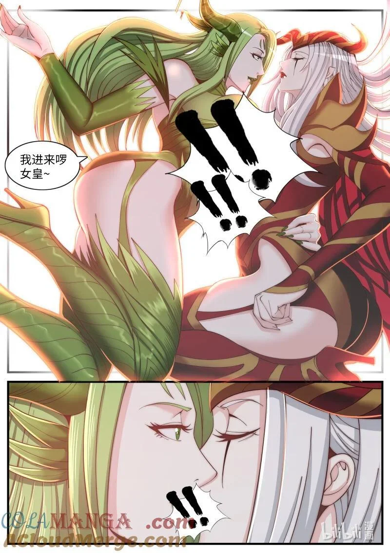377 融合开始 第9页