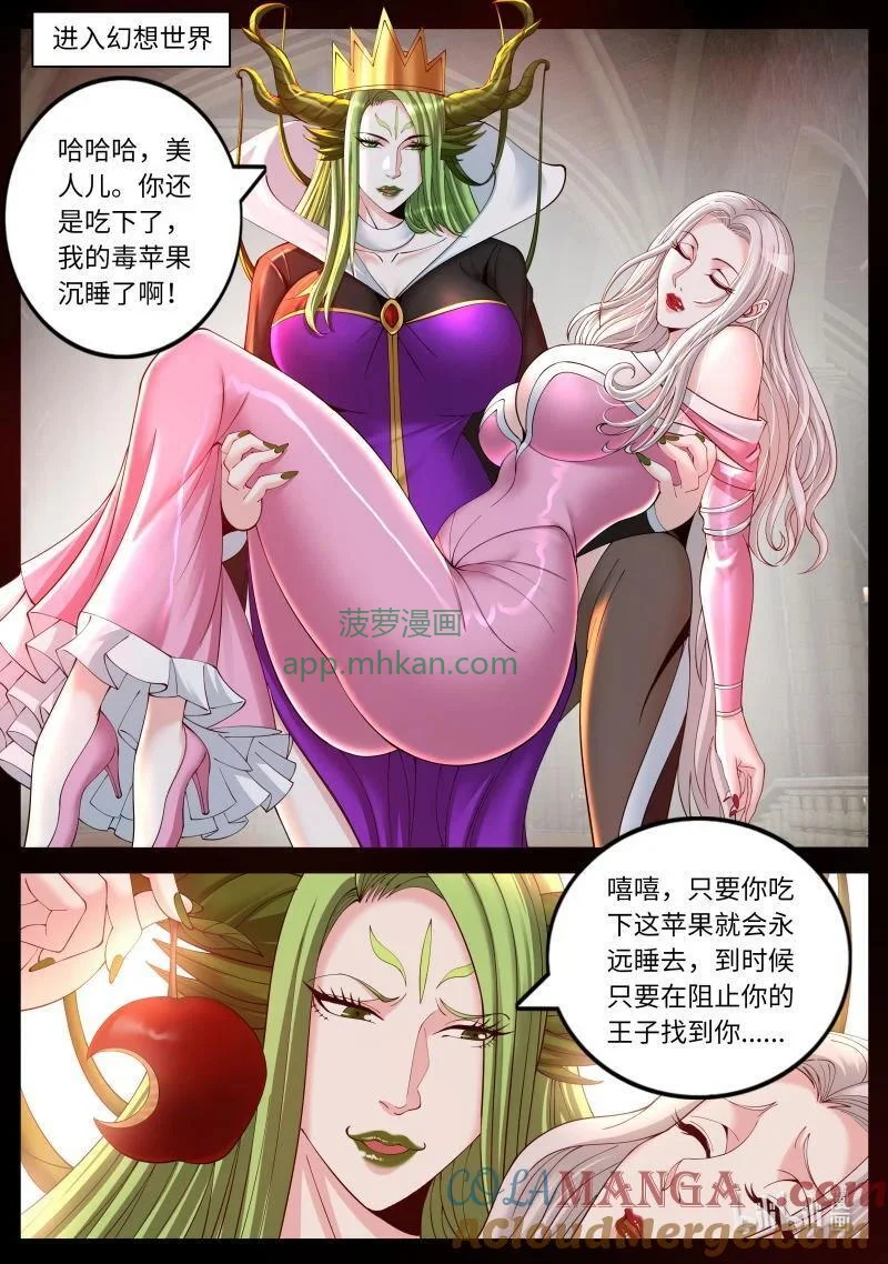 377 融合开始 第10页