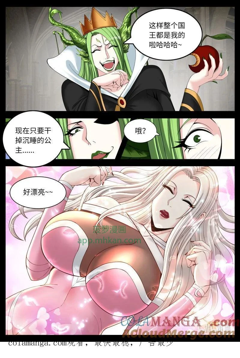 377 融合开始 第11页