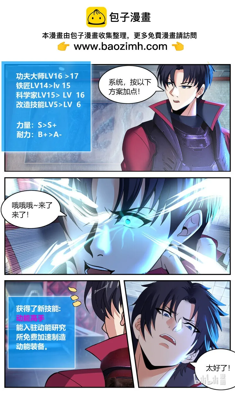 269 反天灾装甲 第2页