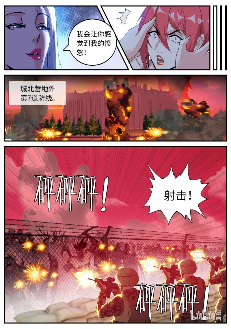 269 反天灾装甲 第10页