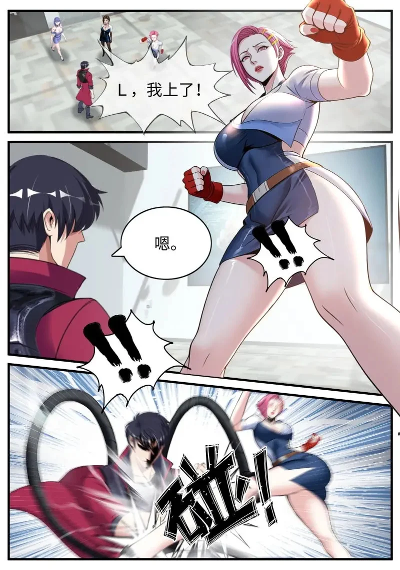 第659话 威力 第1页