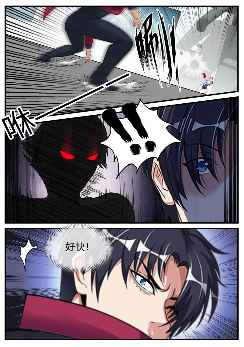 第659话 威力 第2页