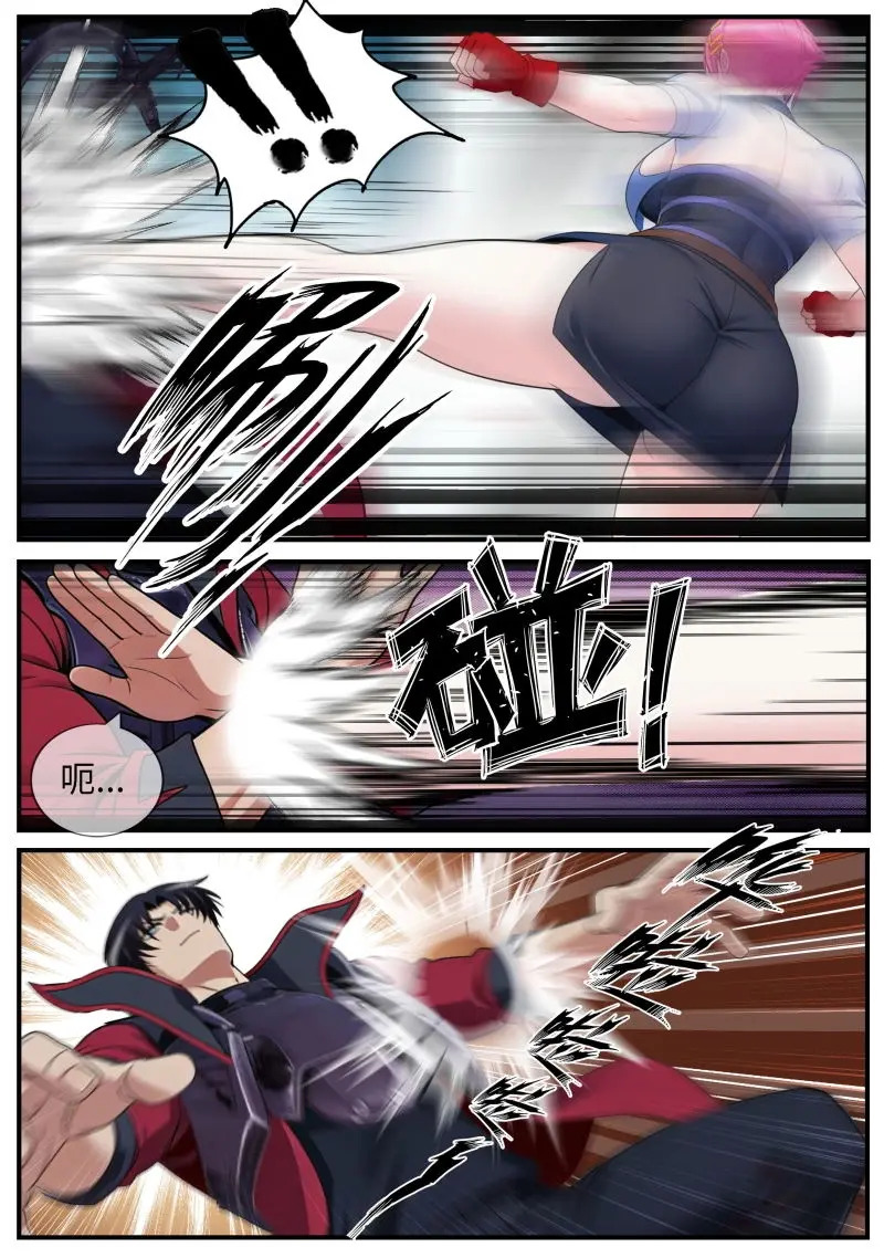 第659话 威力 第4页