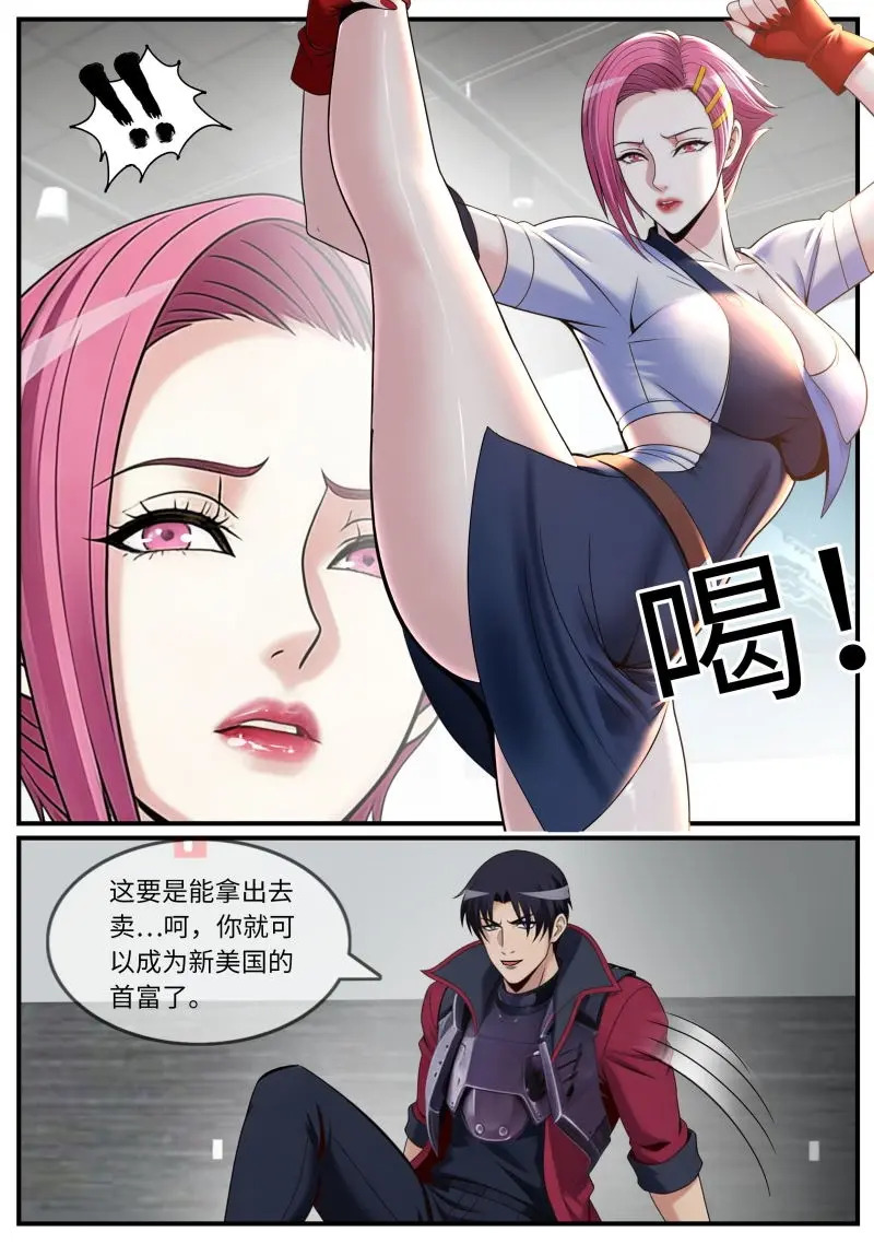 第659话 威力 第5页