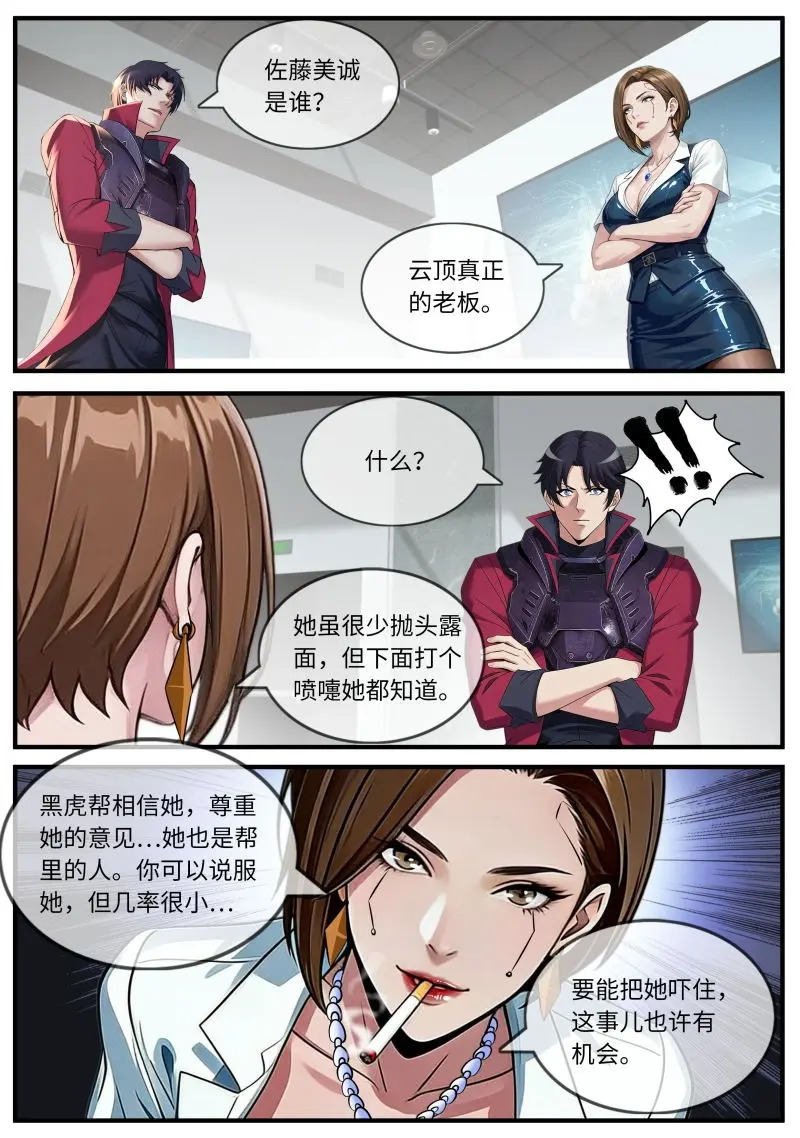 第659话 威力 第9页