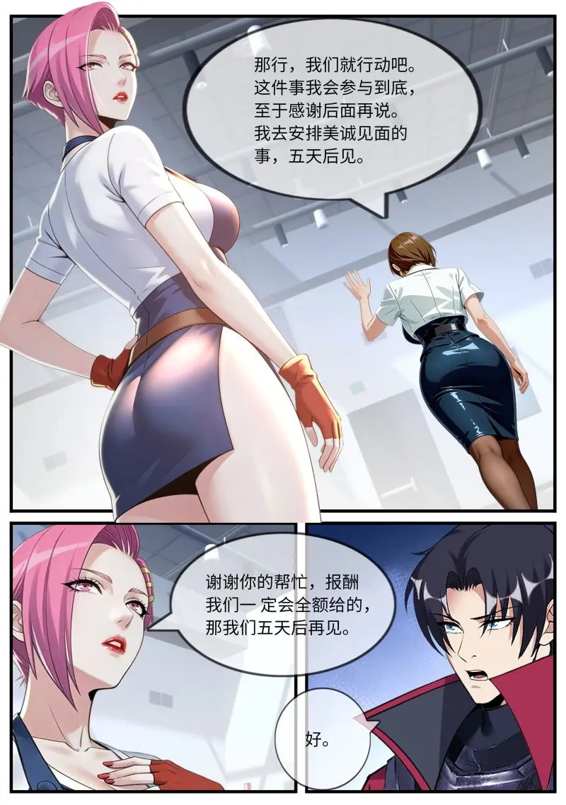 第659话 威力 第11页