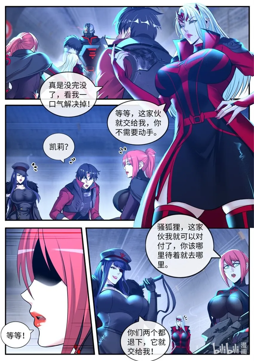 第237话 突破 第1页
