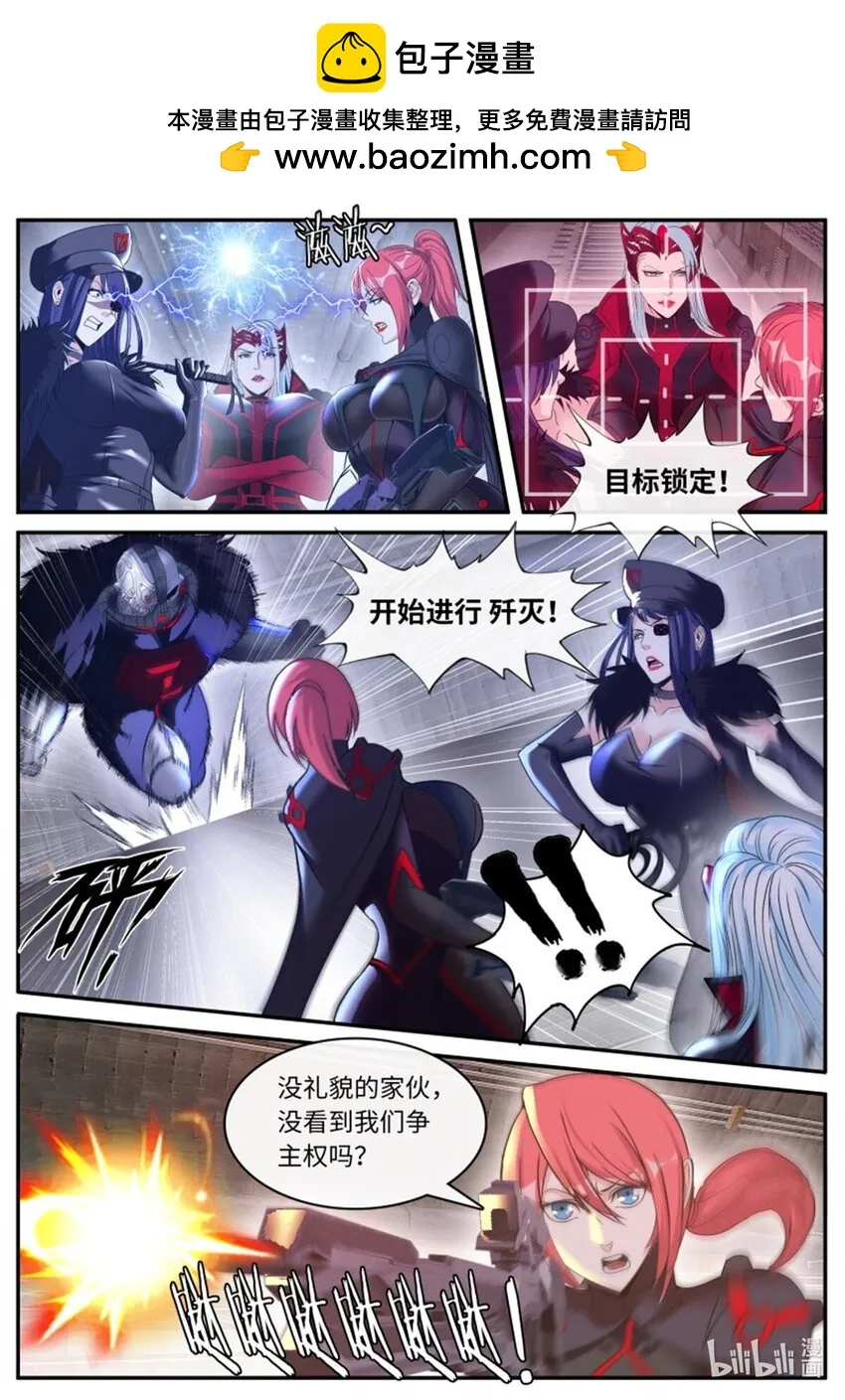 第237话 突破 第2页