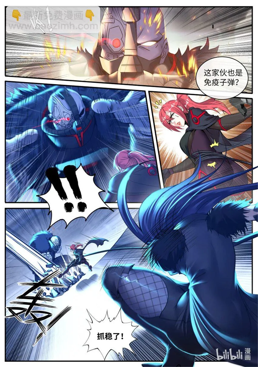 第237话 突破 第3页