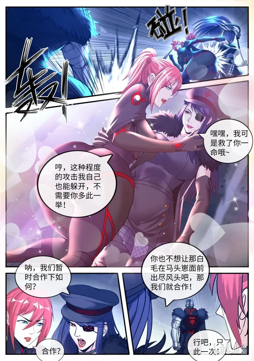 第237话 突破 第4页