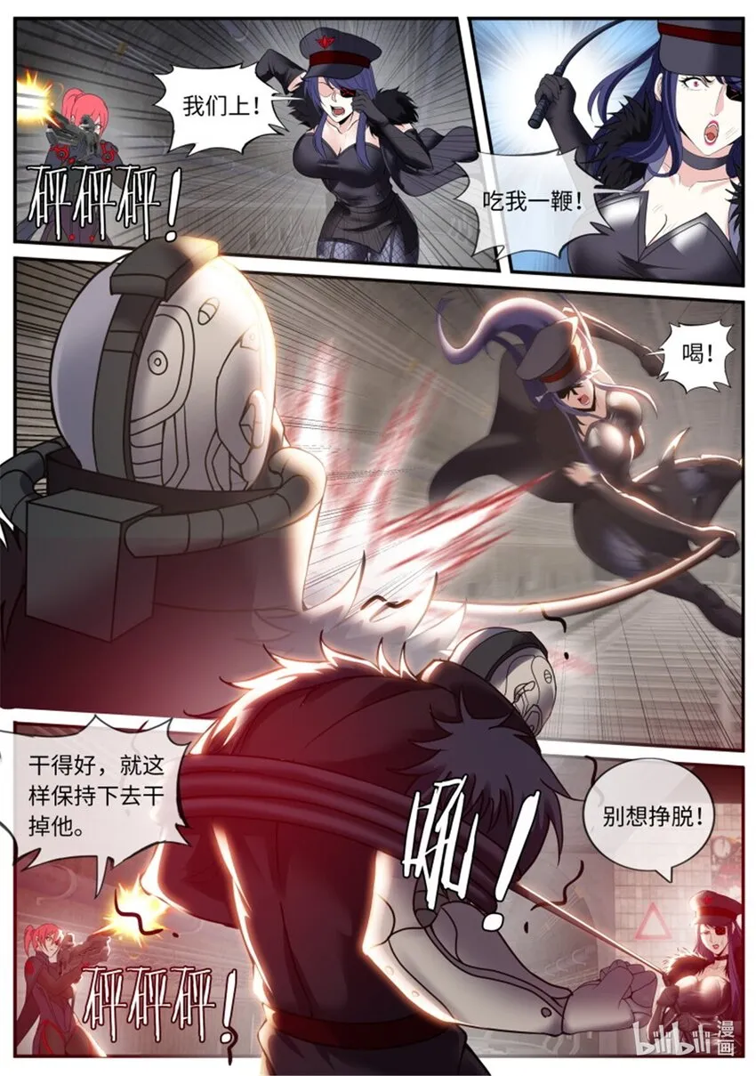 第237话 突破 第5页