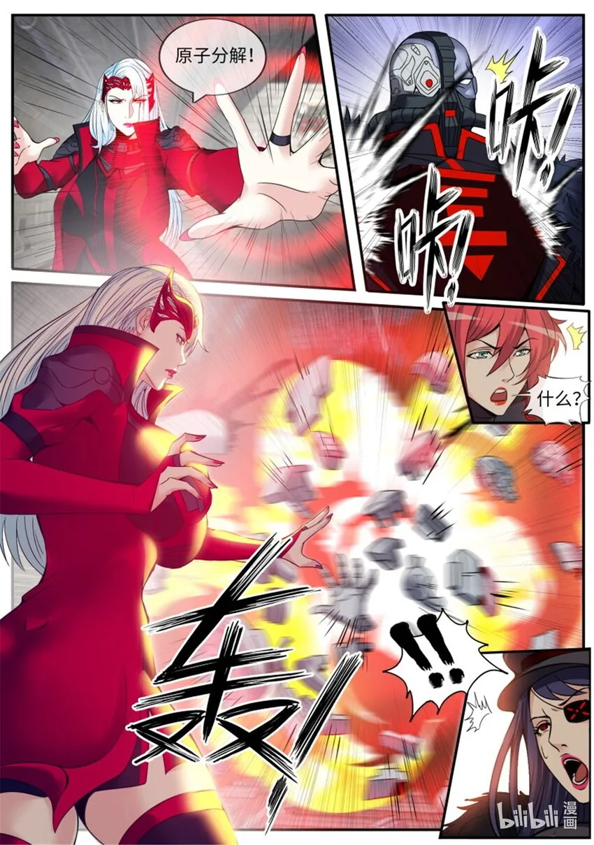 第237话 突破 第6页