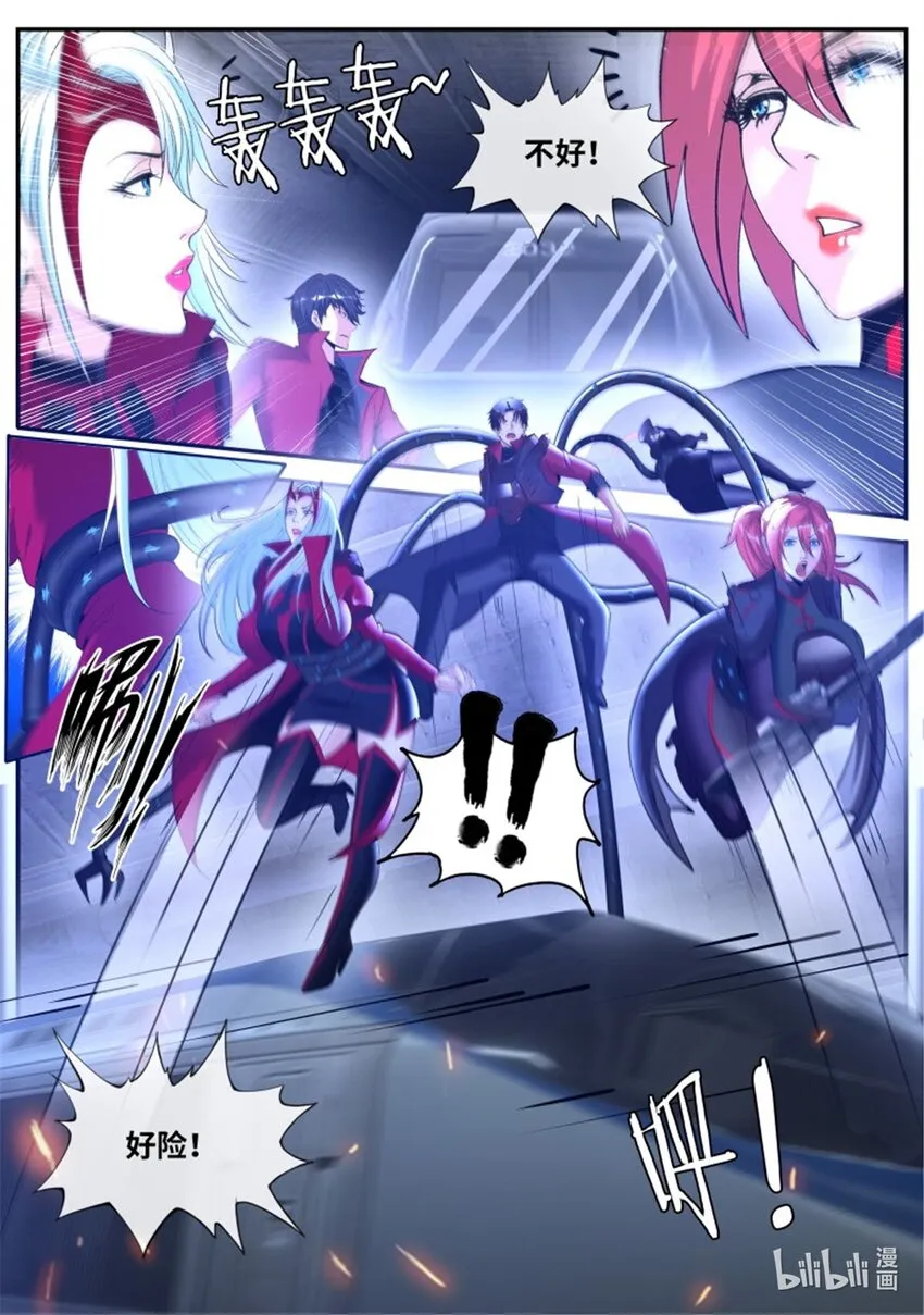 第237话 突破 第9页
