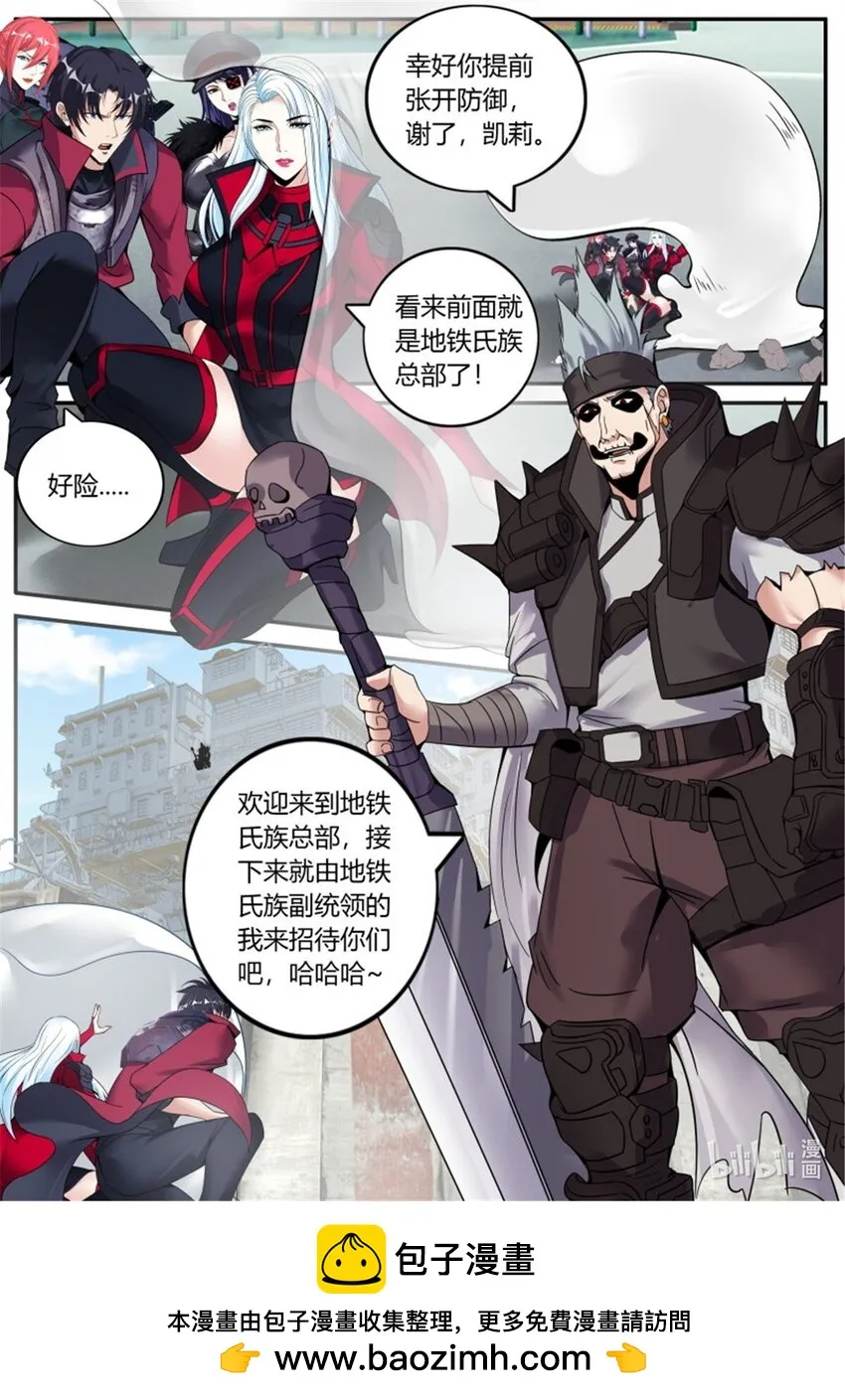 第237话 突破 第13页