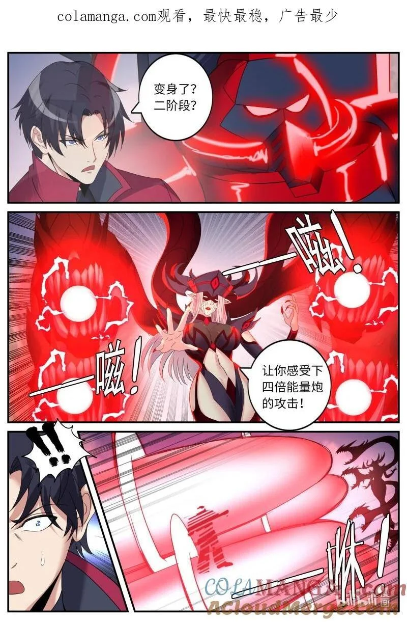 344 兄妹相残？ 第1页