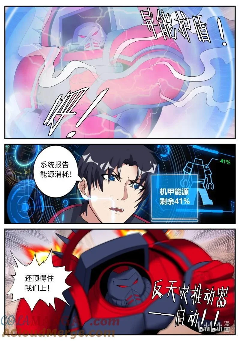 344 兄妹相残？ 第2页