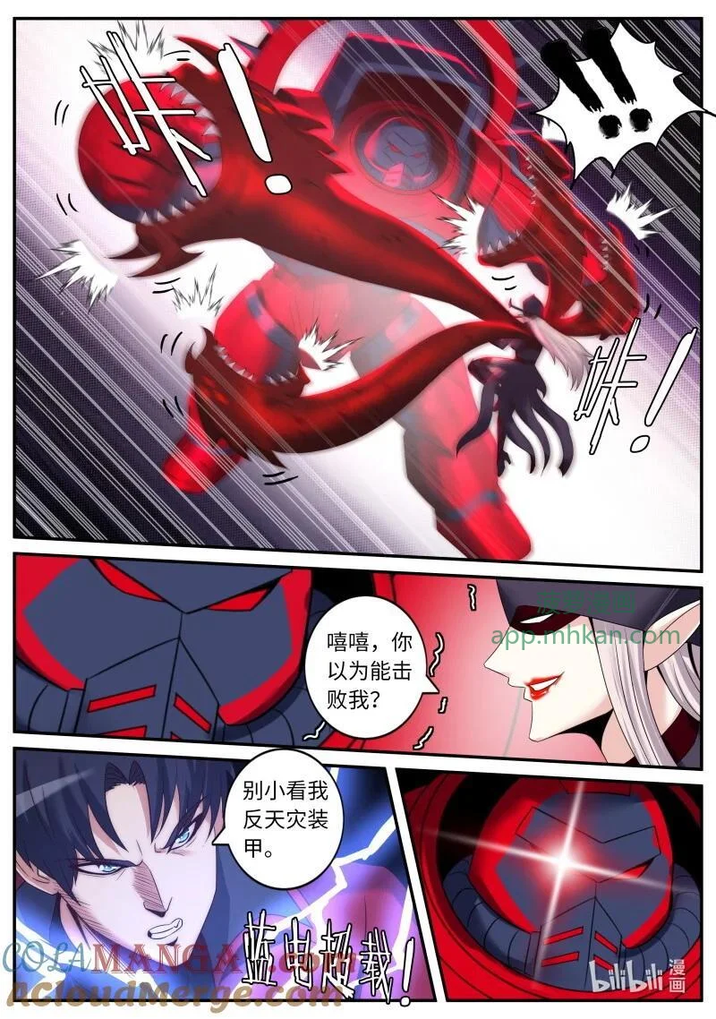 344 兄妹相残？ 第3页
