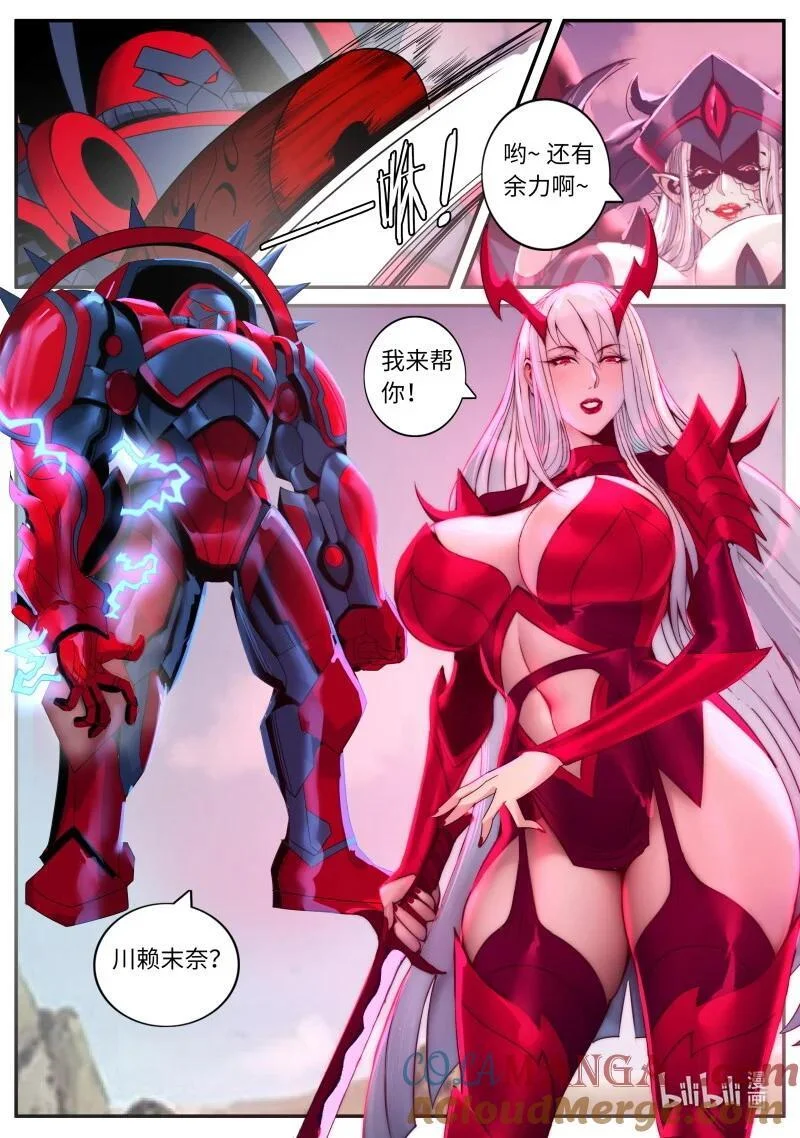 344 兄妹相残？ 第6页