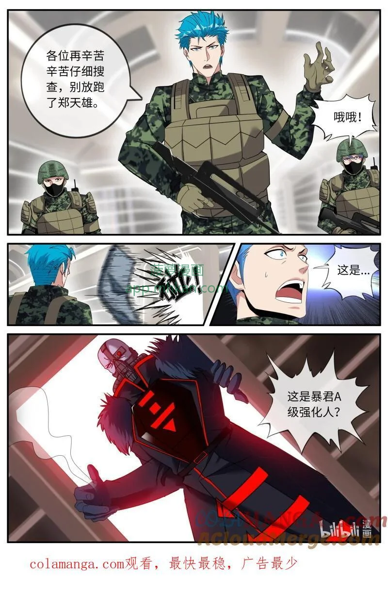 344 兄妹相残？ 第11页