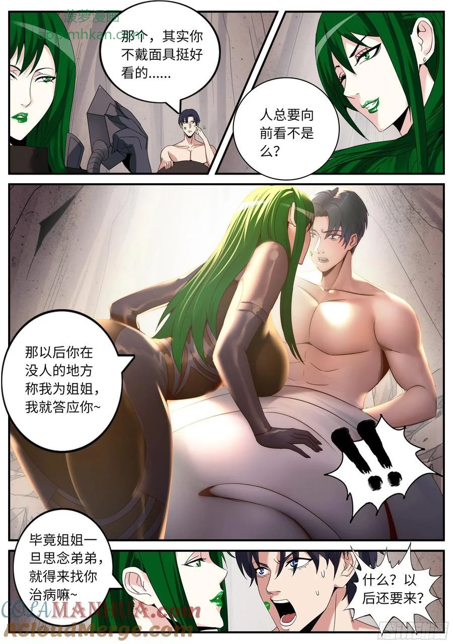 278 爆炸就是艺术 第2页