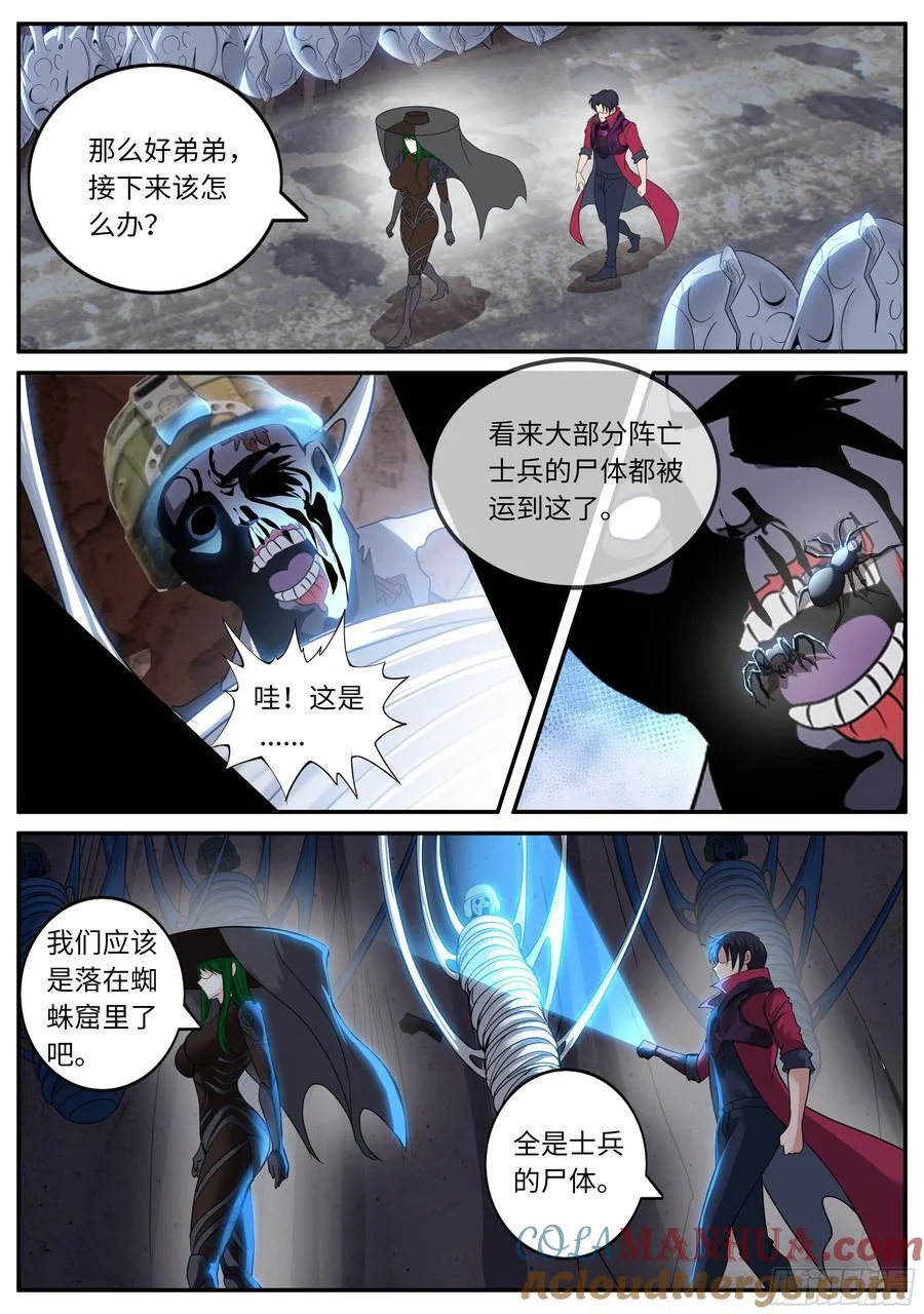 278 爆炸就是艺术 第3页