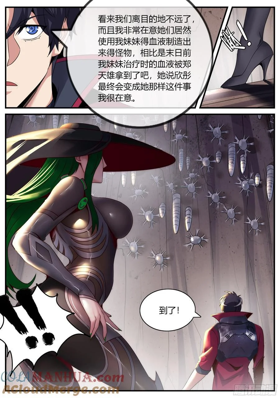 278 爆炸就是艺术 第4页